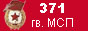 371msp