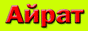 bannerara